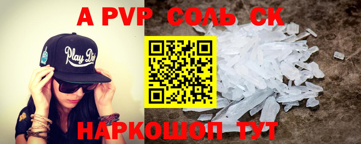 Alpha-PVP Crystall  дарнет шоп  Вход с VPN  Вязники  Alpha-PVP VHQ  A PVP VHQ  Альфа ПВП 