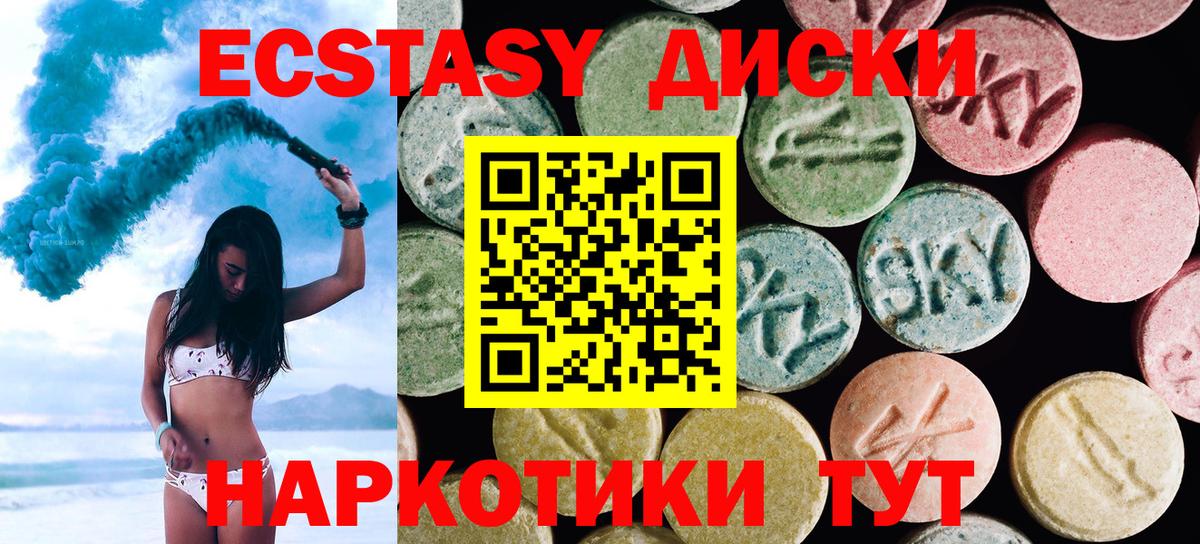 Экстази таблы Вязники