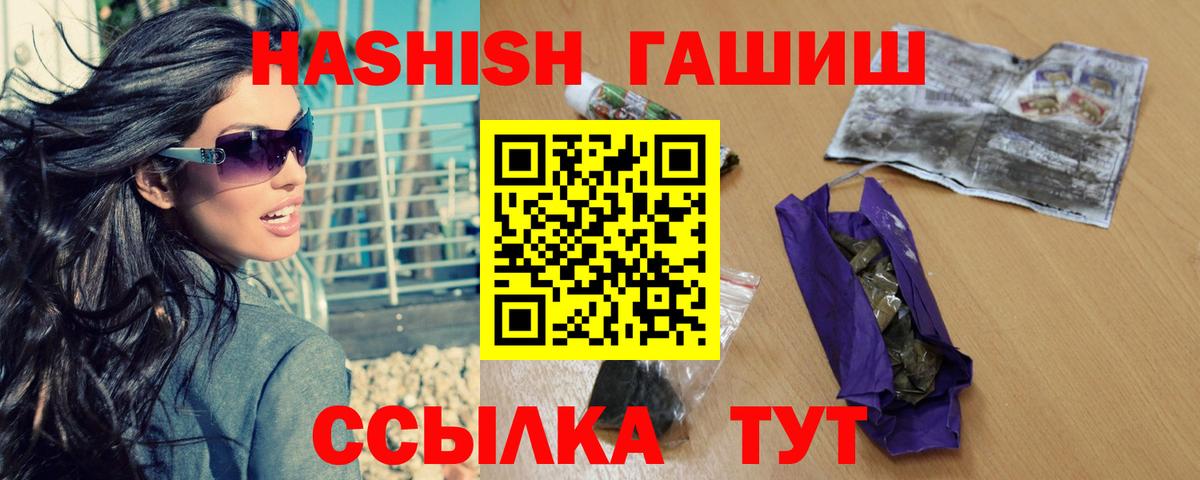 ГАШ hashish Вязники