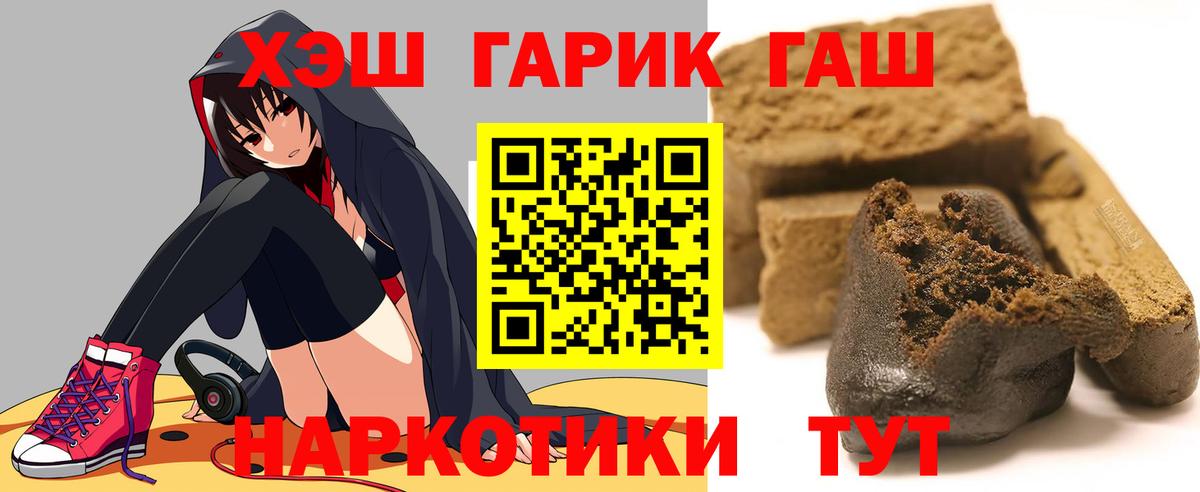 Гашиш Cannabis  где можно купить наркотик  ГАШ  Гашиш гарик  Вязники  Вход с VPN 