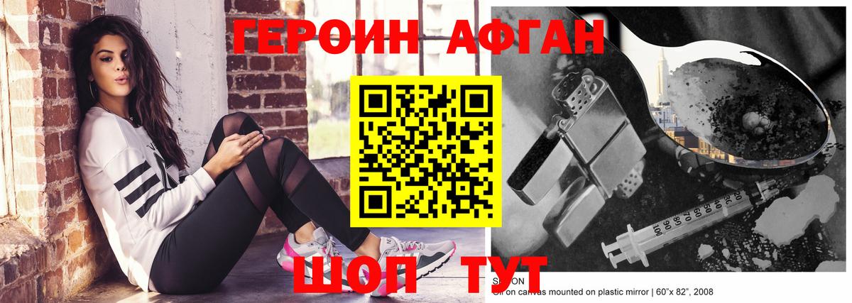 ГЕРОИН герыч  Вход с VPN  Вязники 