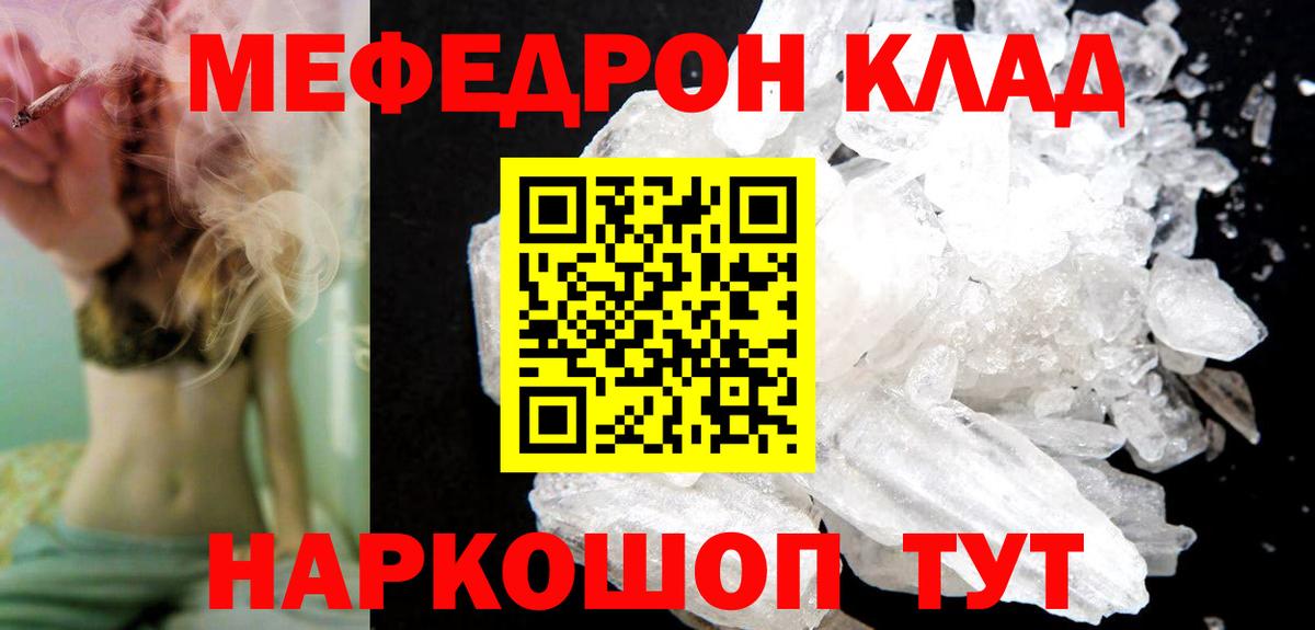 Мефедрон мука  Вход с VPN  МЯУ-МЯУ VHQ  МЯУ-МЯУ  Вязники 