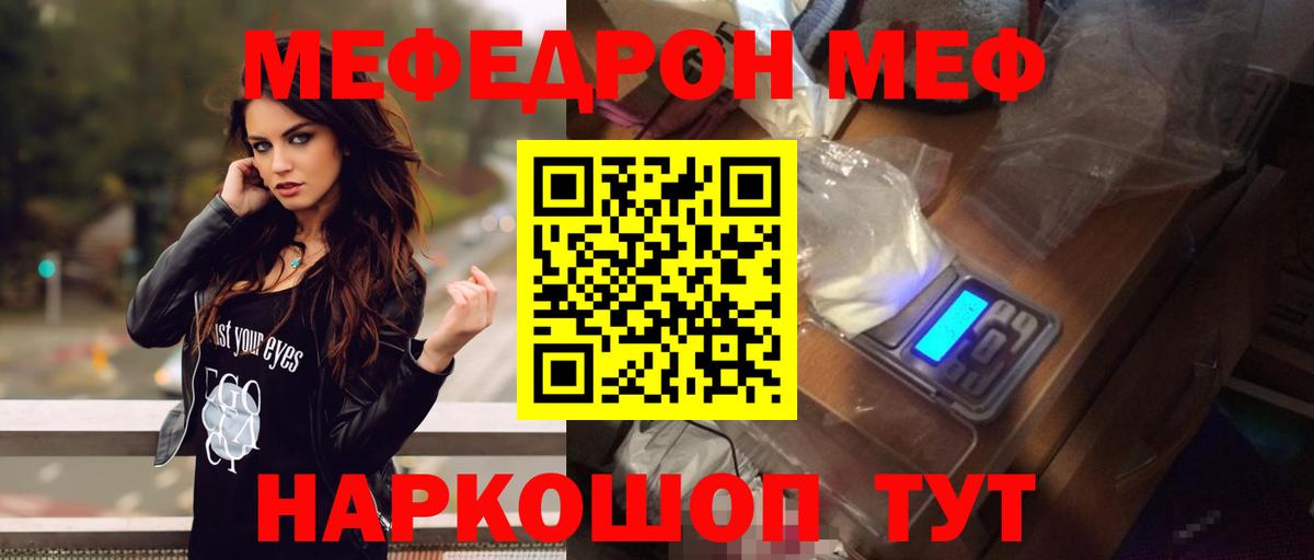 Меф кристаллы Вязники