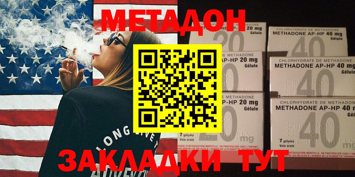 МЕТАДОН кристалл  Вход с VPN  Вязники 