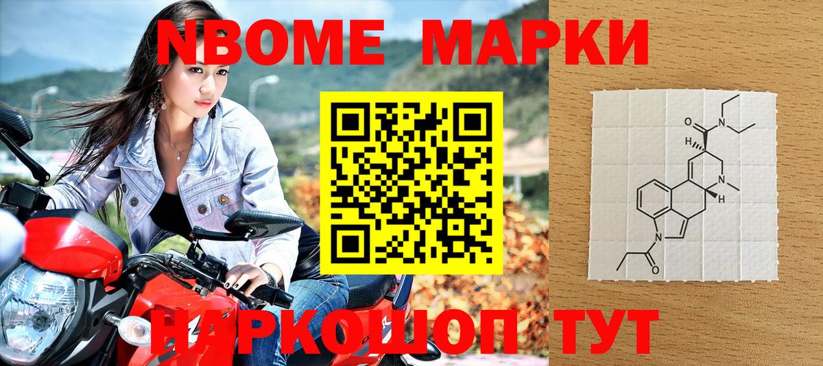 Наркотические марки 1,8мг Вязники