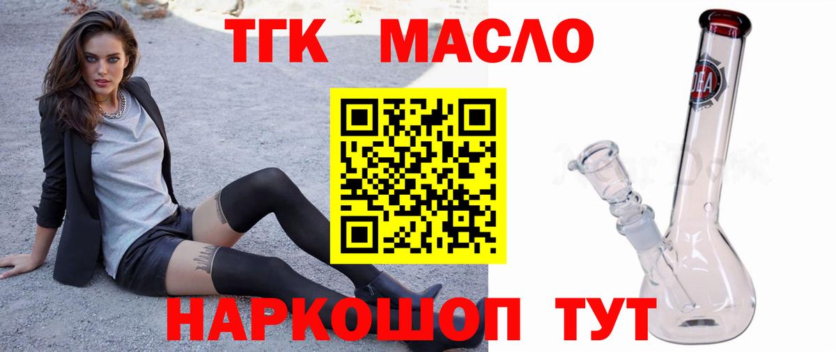 ТГК THC oil  Вход с VPN  Вязники  Дистиллят ТГК жижа 